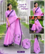 হাতে বুনানো প্রিমিয়াম মসলিন কটন শাড়ি - Image 4