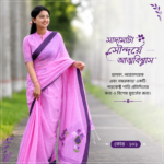 হাতে বুনানো প্রিমিয়াম মসলিন কটন শাড়ি